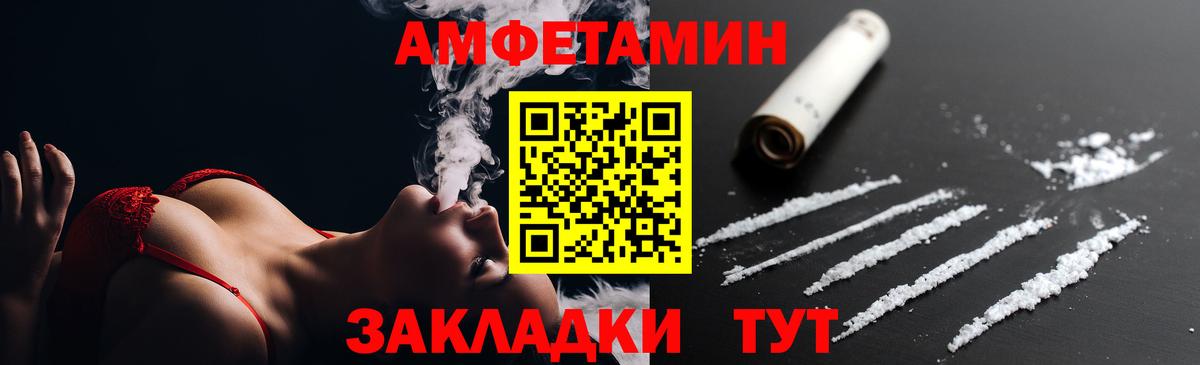 Amphetamine VHQ Кингисепп