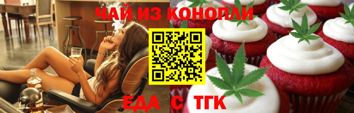 Кингисепп  Canna-Cookies марихуана  Вход с VPN 