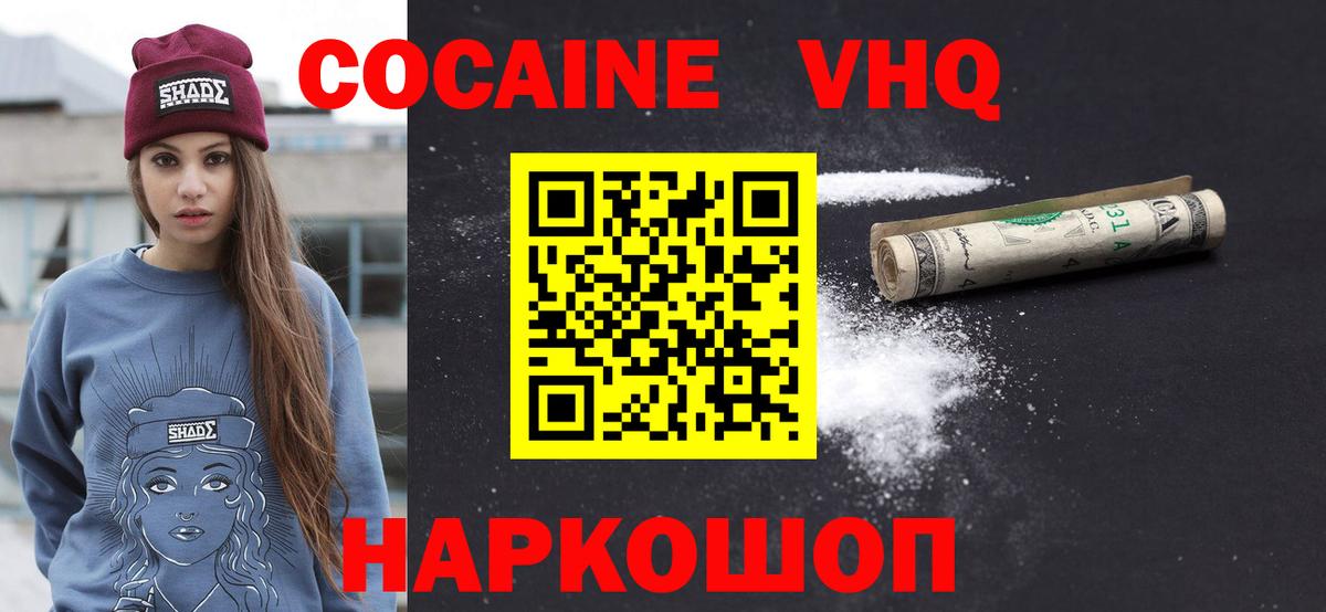 Кингисепп  Cocaine Колумбийский  Вход с VPN  Cocaine Боливия 