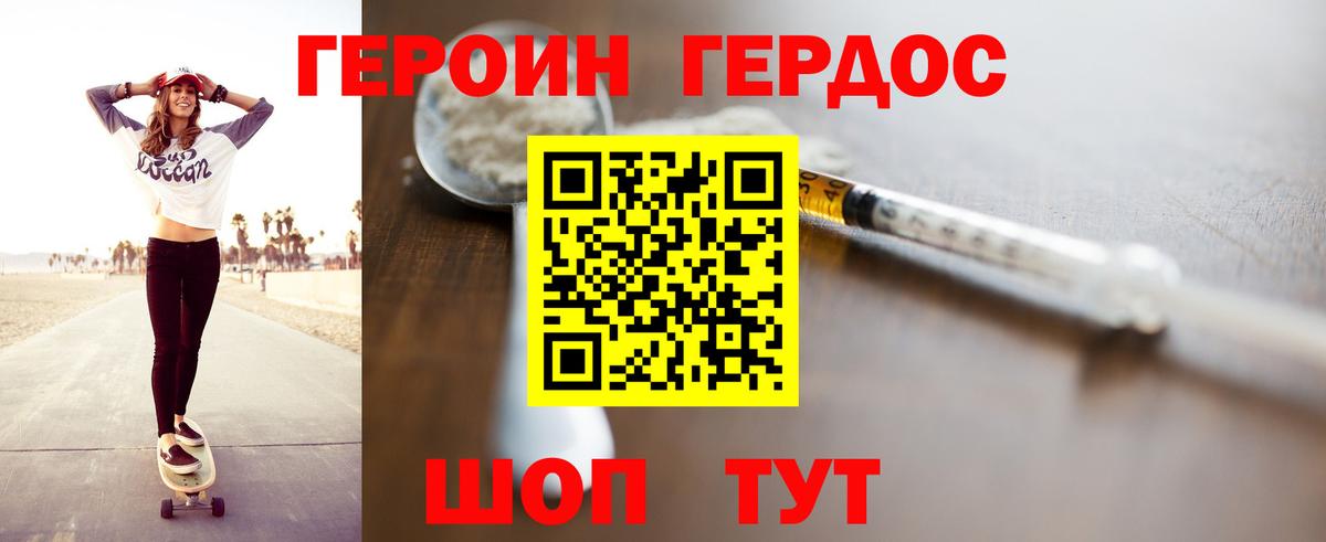 Героин  Вход с VPN  Кингисепп  Героин хмурый 
