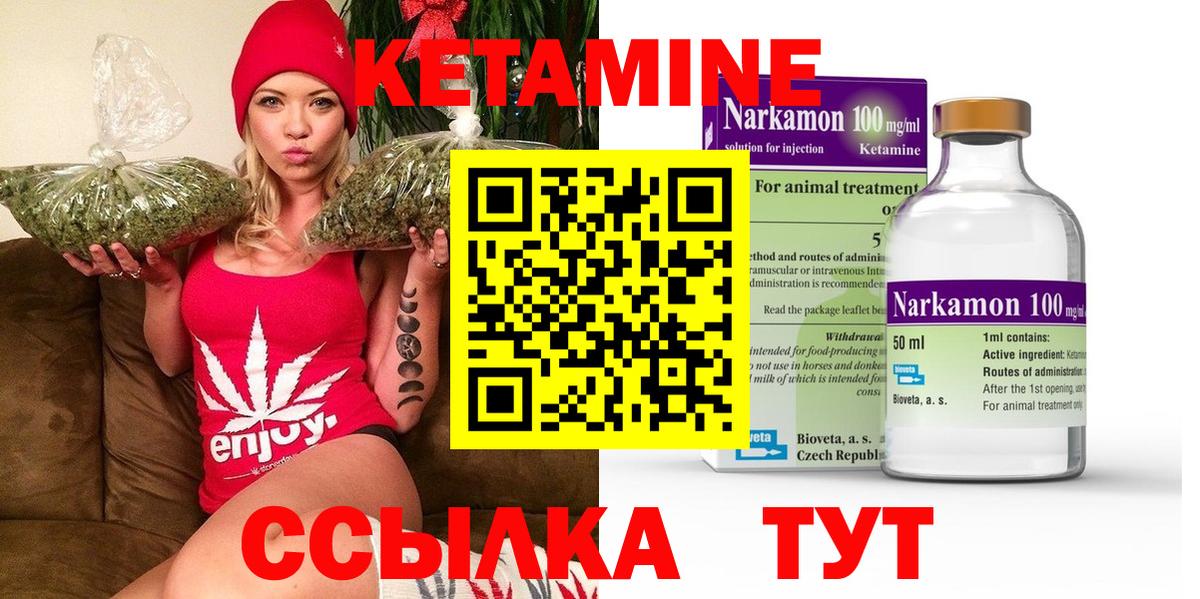 KRAKEN как зайти  Кетамин ketamine  Кингисепп  Вход с VPN  Кетамин VHQ 