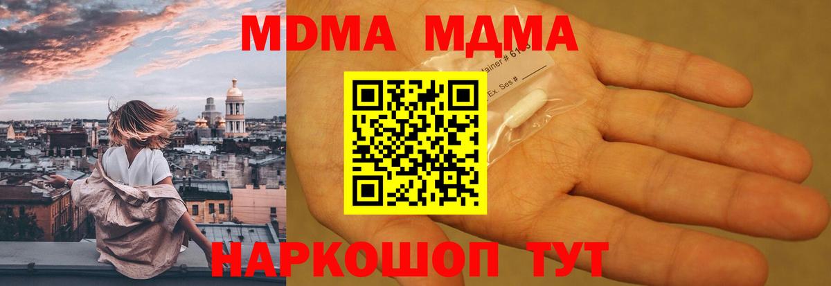 MDMA VHQ Кингисепп
