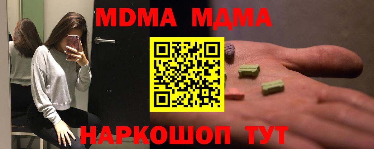 Кингисепп  MDMA crystal  MDMA кристаллы  Вход с VPN 