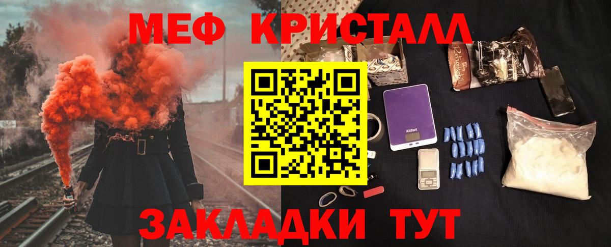 МЕФ VHQ  Меф  Кингисепп  Мефедрон  Вход с VPN  МЕФ 4 MMC 