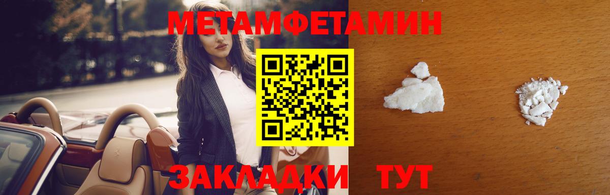 Кингисепп  Метамфетамин кристалл  Вход с VPN 