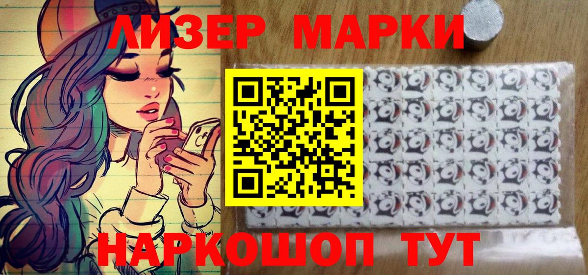 Марки NBOMe  Наркотические марки 1,5мг  Вход с VPN  Кингисепп 